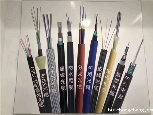 矿用各型号光缆
